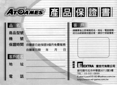 AtGames Mega Drive (Garantie).